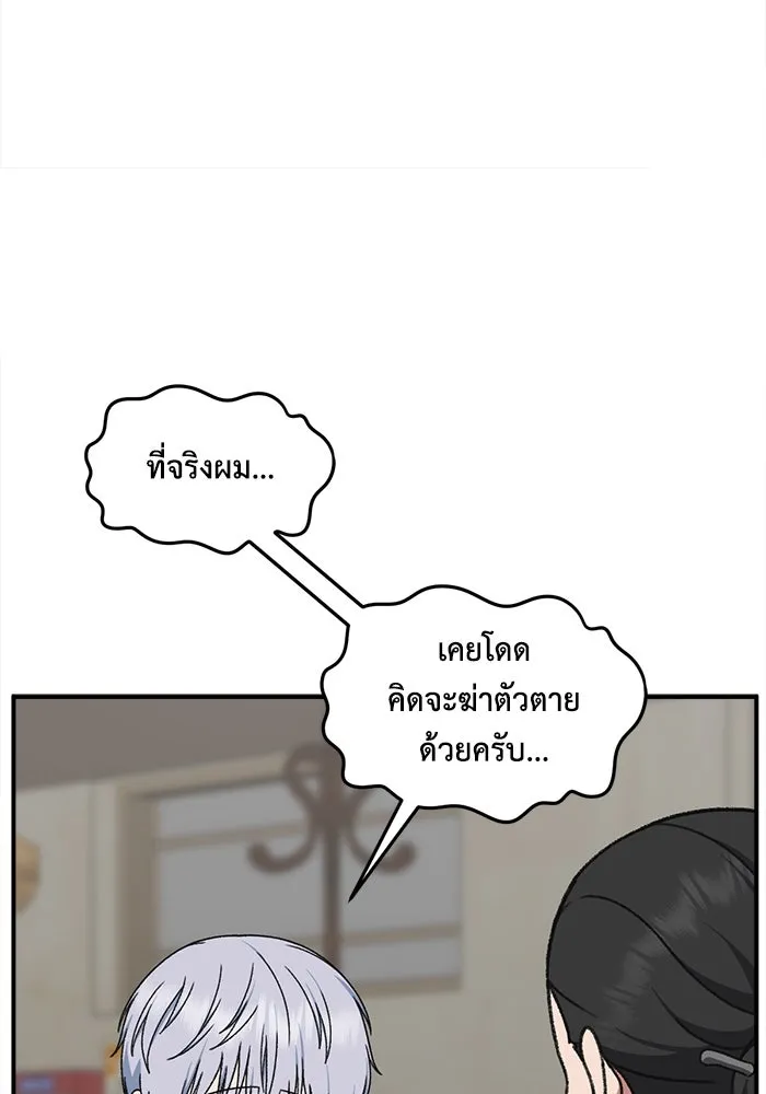 ช่วยเปลี่ยนฉันที ตอนที่ 336. ซีซัน 3 โคดกซู 8 รูปที่ 16