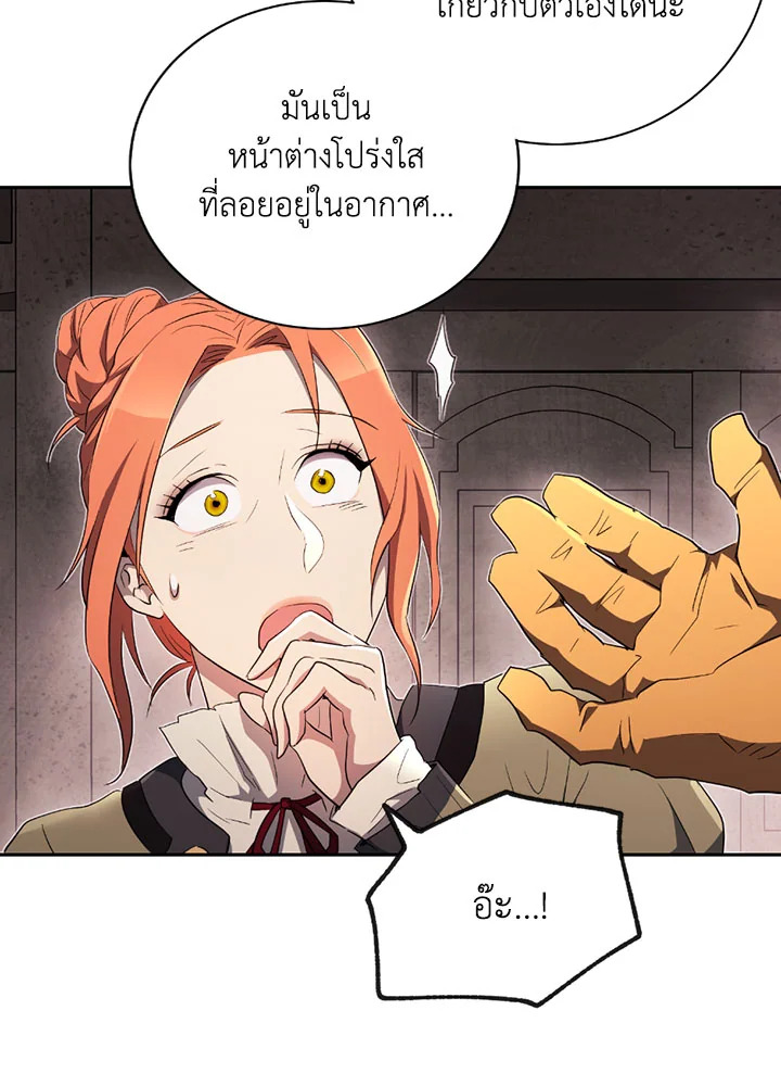 พลทหารโครงกระดูกผู้ม ตอนที่ 100 รูปที่ 44