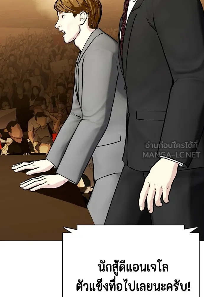 หมาหัวเน่าเก๋าเกินไป ตอนที่ 84 รูปที่ 3