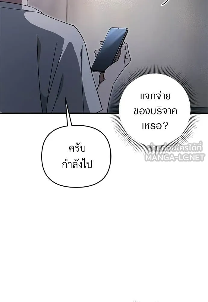 เชื่อเถอะ ฉันเป็นฮัน ตอนที่ 64 รูปที่ 126