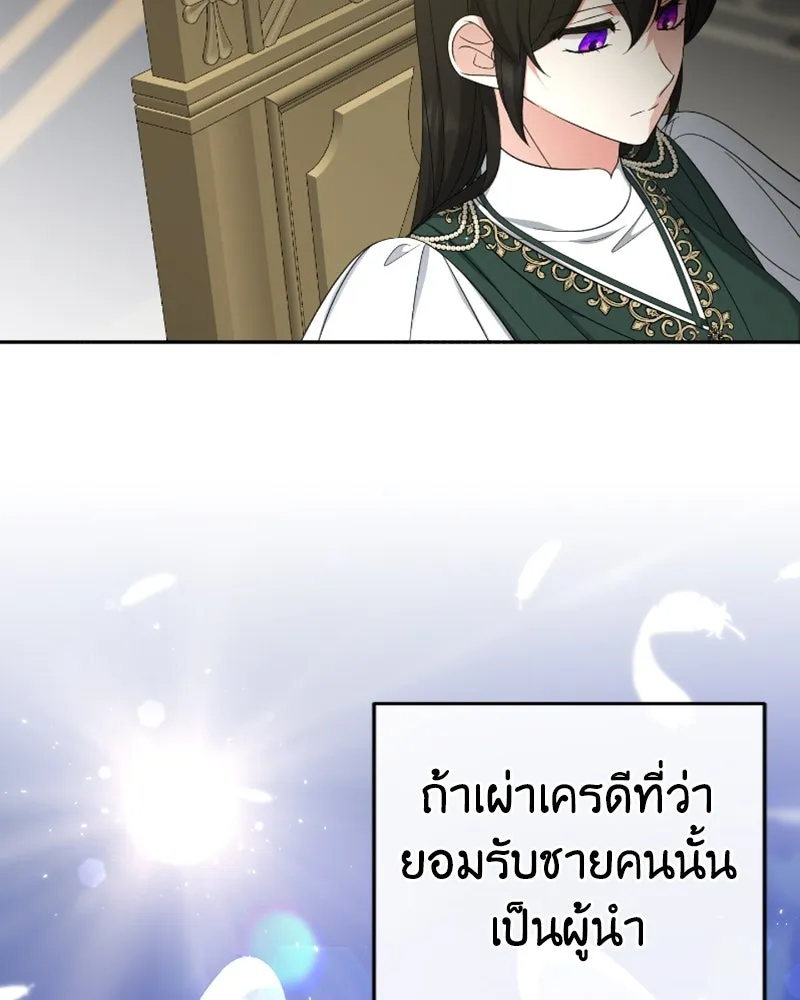 ภารกิจไล่ตามลุค บีเชล ตอนที่ 48 รูปที่ 40