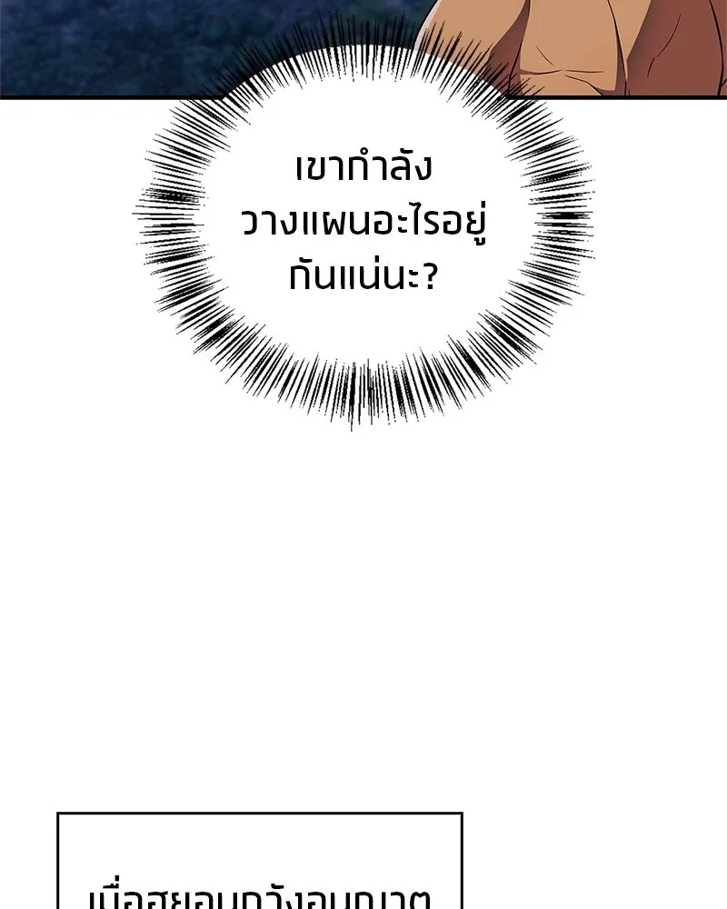 สุดยอดเทรนเนอร์แห่งยุทธภพ ตอนที่ 38 จงเก็บศัตรูไว้ใกล้ตัวยิ่งกว่า รูปที่ 149