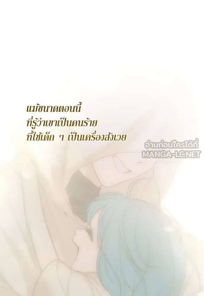 เลดี้มินต์ ตอนที่ 105 รูปที่ 60