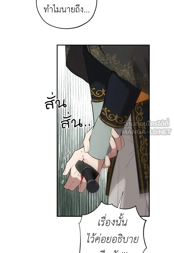 อัศวินเดลิเวอรี ตอนที่ 35 เทพธิดามาเรก้า รูปที่ 9