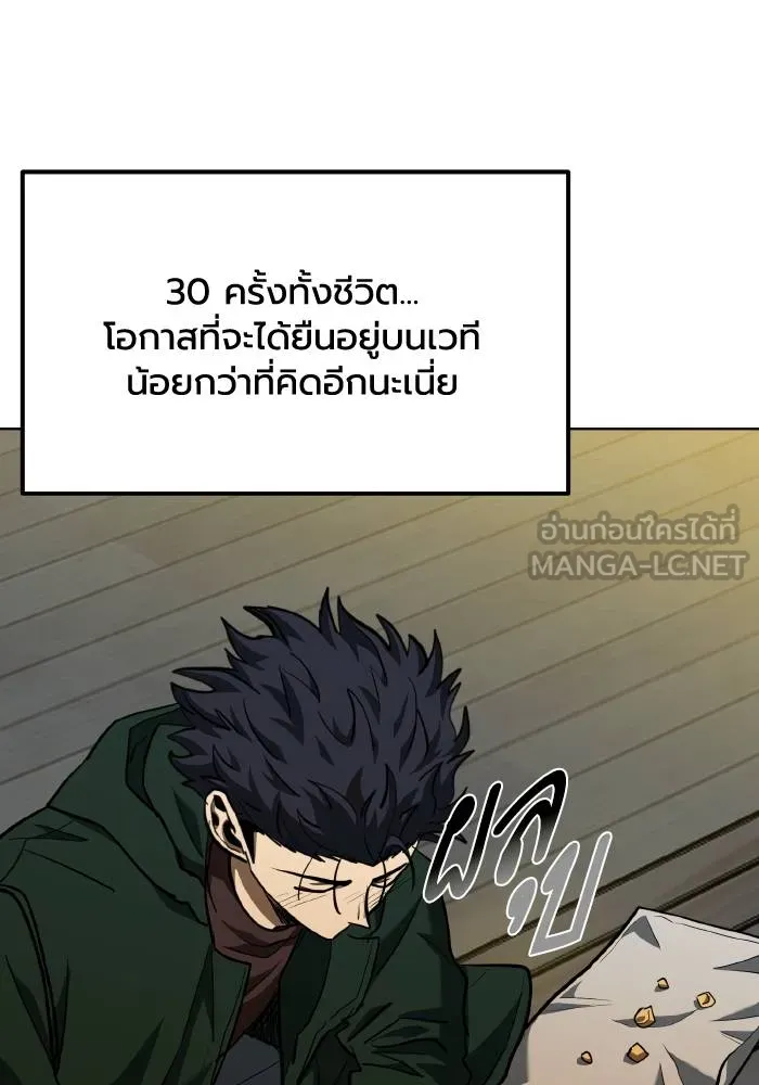 ราชาแห่งอ็อกทากอน ตอนที่ 62 รูปที่ 78