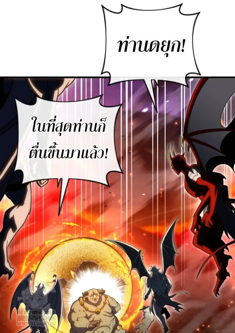 Player Who Returned 10_000 Years Later เพลเยอร_ผ_กล_บมาในรอบหม_นป_ ตอนที่ ตอนที่ 136 รูปที่ 41