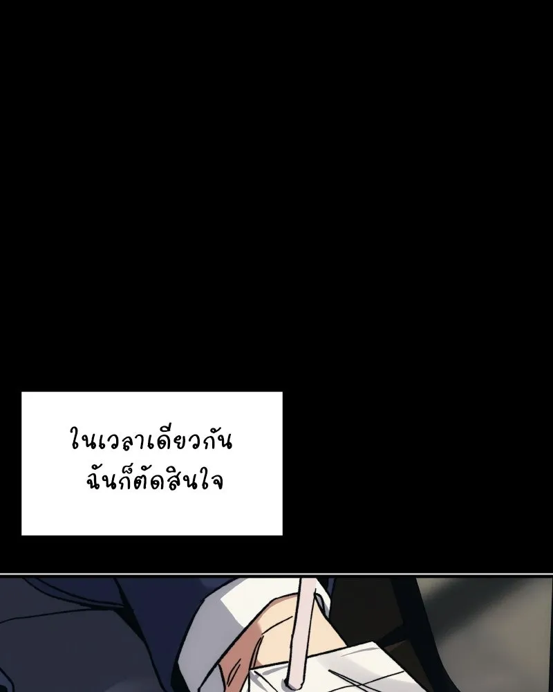 บอกมาค่าตัวเท่าไหร่ ตอนที่ 34 รูปที่ 172