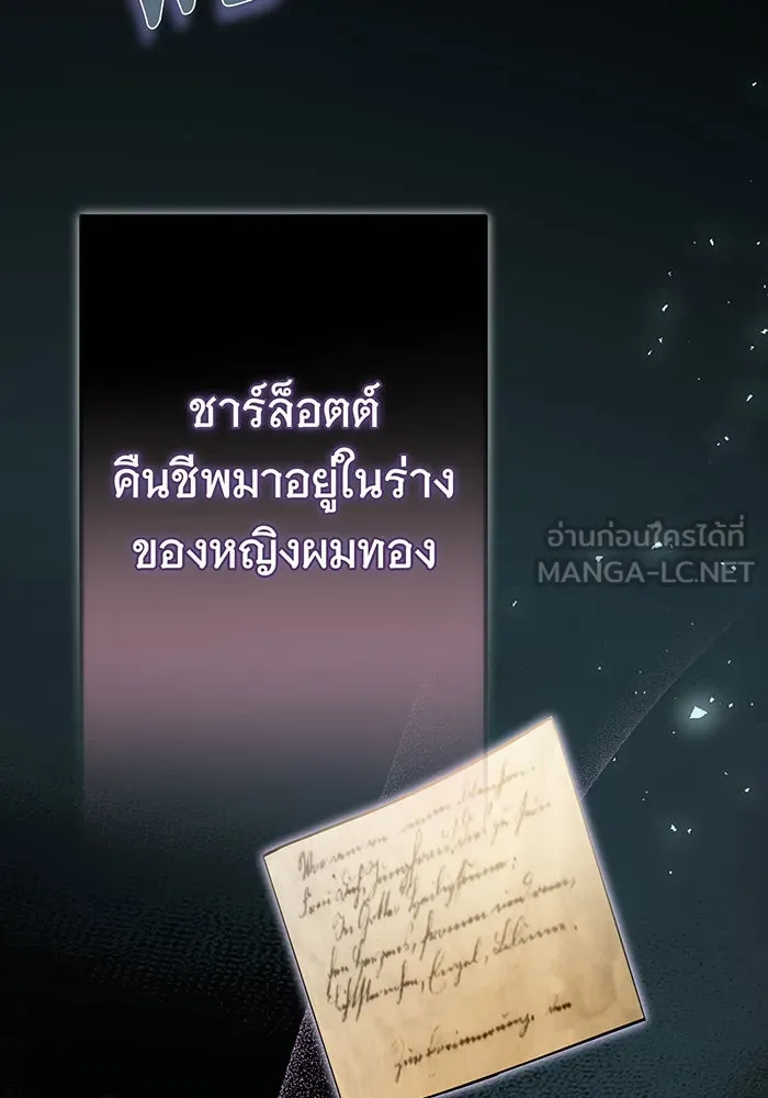 นางร้ายที่ไหนจะมีคุณธรรม ตอนที่ 123 รูปที่ 132