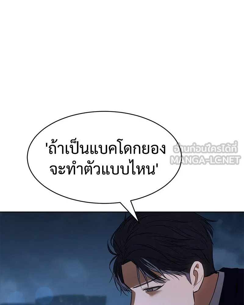 แบคXX ตอนที่ 27 รูปที่ 129