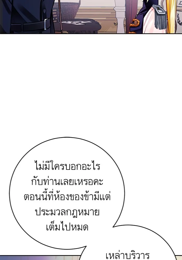 บุตรีดยุกขอไม่แต่งงานbrกับหนุ่มในฝัน ตอนที่ 29 รูปที่ 58