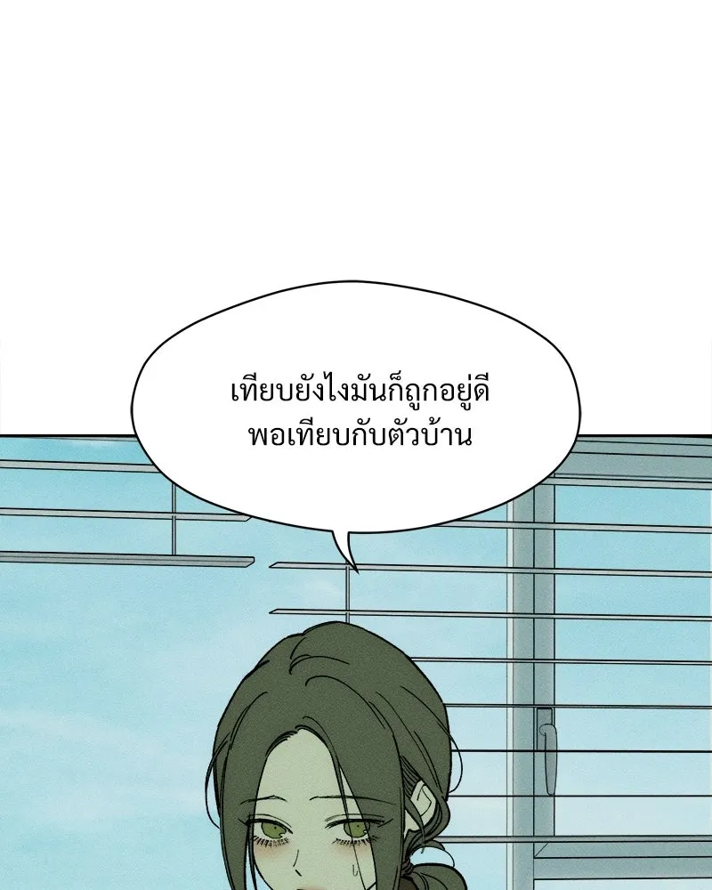 บุปผารุ่มราคะ ตอนที่ 97 รูปที่ 104