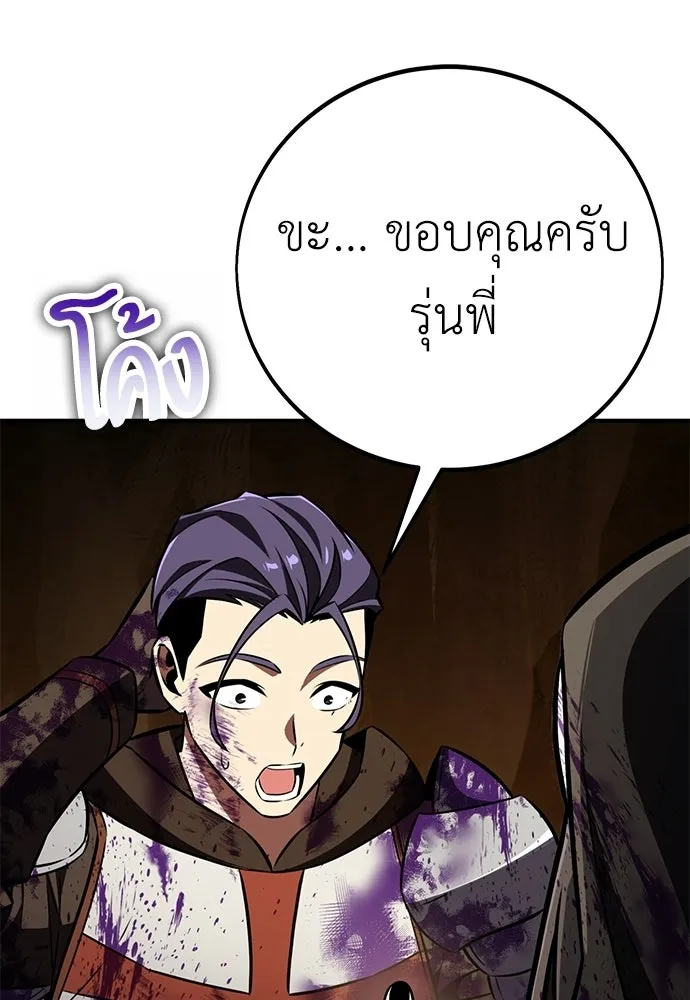 ไอ้เพลเยอร์นั่น ฉันฆ่ามันเอง ตอนที่ 85 รูปที่ 182