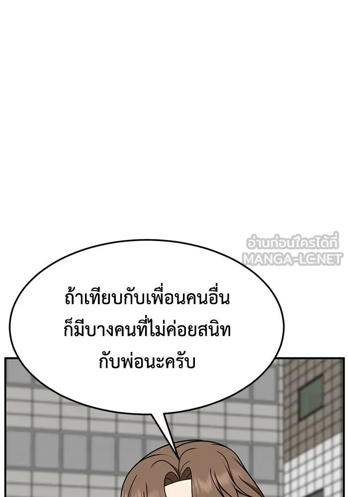 ช่วยเปลี่ยนฉันที ตอนที่ 226. ซีซัน 2 โจเยบิน 8 รูปที่ 54