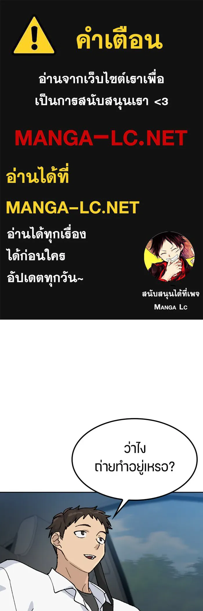 ตั้งแคมป์ฮีลใจในต่างโลก ตอนที่ 33 รูปที่ 1
