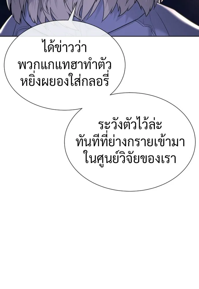 นักฆ่าย้อนวัย ตอนที่ 123 รูปที่ 56