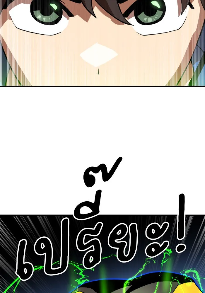 Double Click ตอนที่ 82 รูปที่ 52