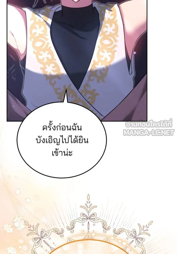 เจ้าสาวอัคนีดำ ตอนที่ 97 รูปที่ 71