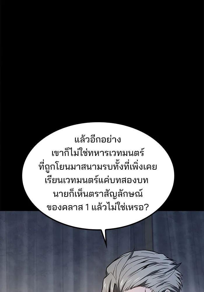 ครัวจอมเวท ตอนที่ 60 รูปที่ 32