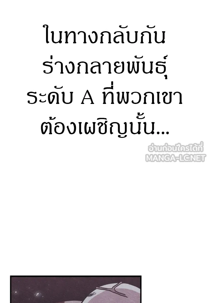 Zombie X Slasher ตอนที่ 43 รูปที่ 27