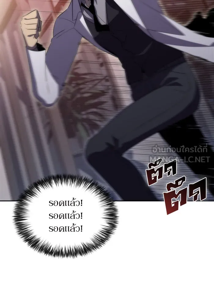 ผู้เล่นหน้าใหม่เลเวลแมกซ์ ตอนที่ 48 โรคพลังเวทท่วมร่าง (2) รูปที่ 87
