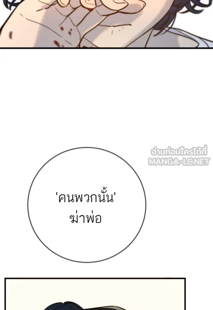พริบตาเปลี่ยนโลก ตอนที่ 17 รูปที่ 18
