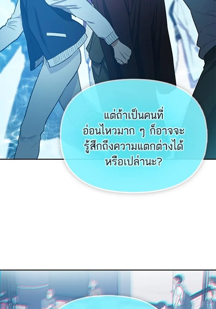 My S-Class Hunters ตอนที่ 81 สิ่งที่ถูกตัดออกไป (1) รูปที่ 98