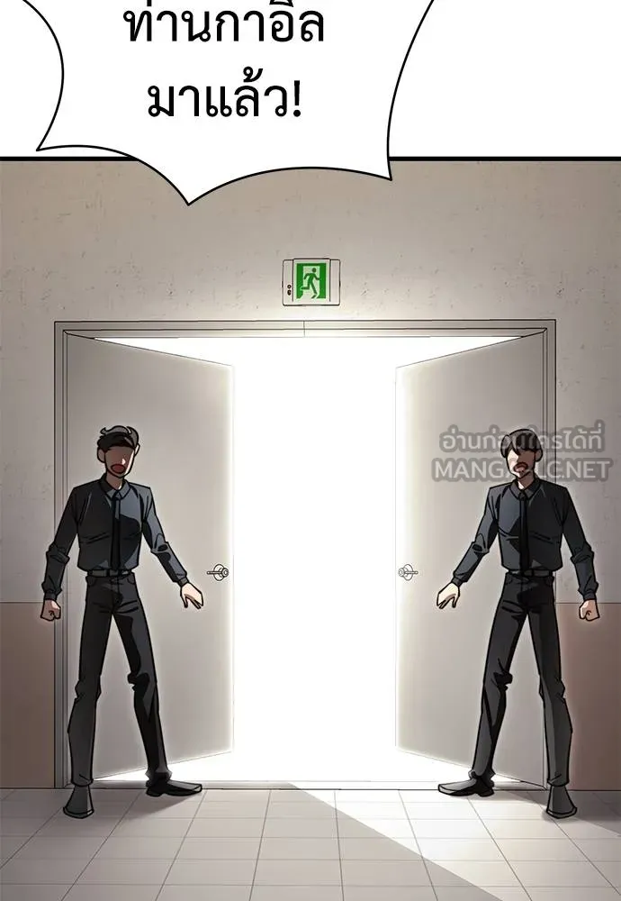 ยมราชลงทัณฑ์ ตอนที่ 60 รูปที่ 69