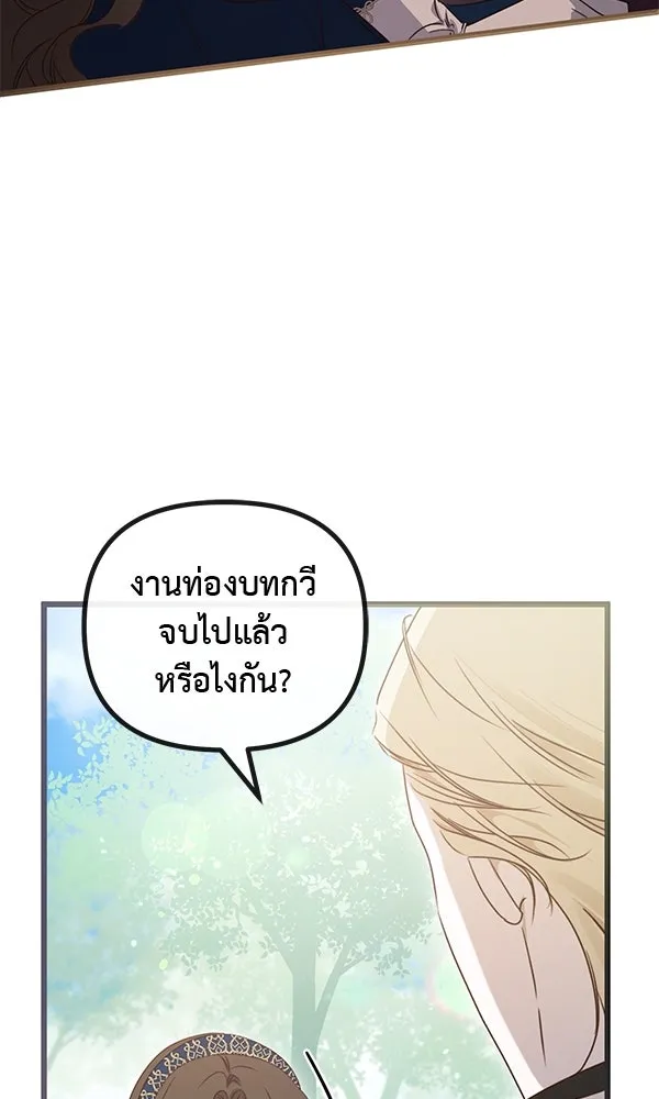 ชีวิตนี้เพื่อเธอ ตอนที่ 42 รูปที่ 11