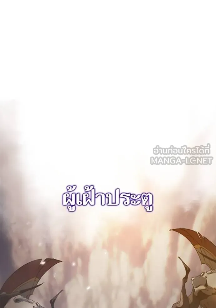 Return to Player ตอนที่ 183 รูปที่ 12