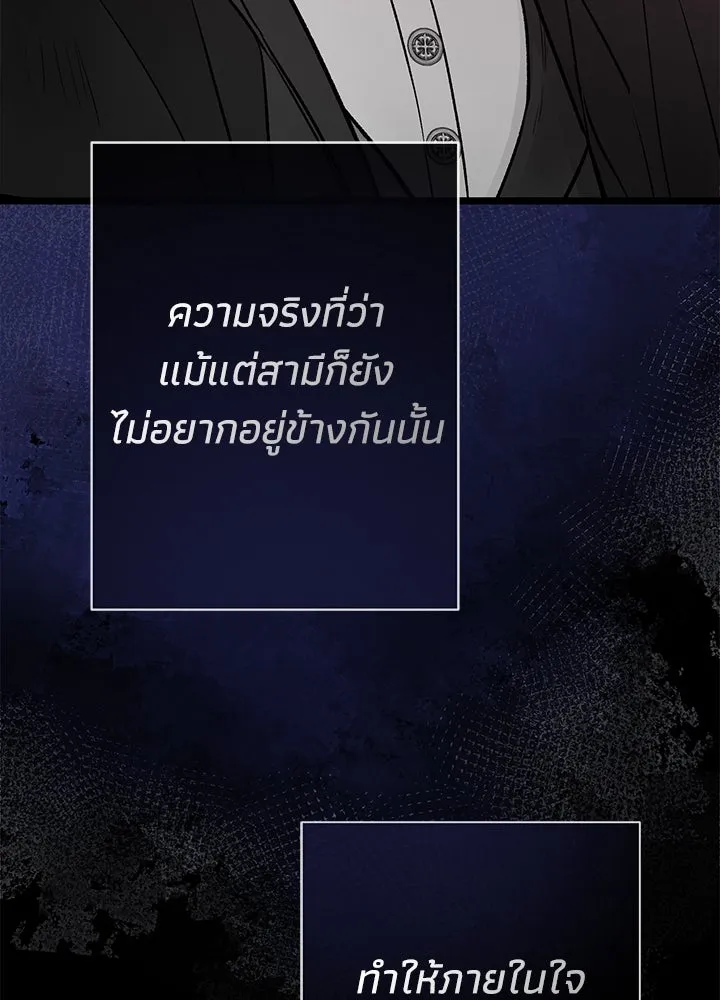 องค์ชายผู้อื้อฉาว ตอนที่ 44 รูปที่ 22