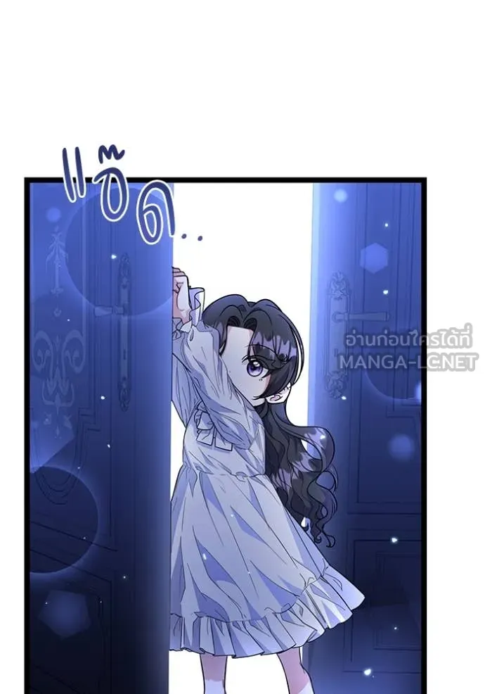 ป๊ะป๋าขา หนูลาแล้ว ตอนที่ 22 รูปที่ 74