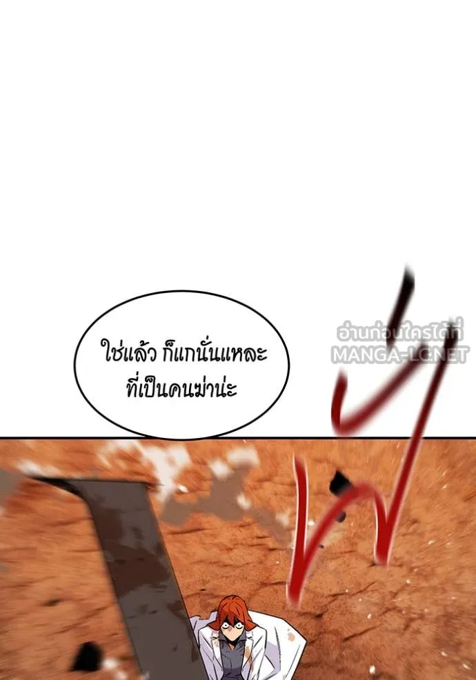 แยกร่าง ล่าอัตโนมัติ ตอนที่ 174 รูปที่ 26