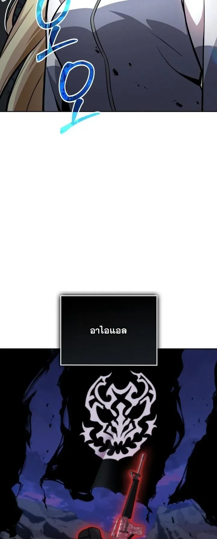 Kidnapped Dragons ด_ลล_บฉบ_บล_กพาต_วม_งกร ตอนที่ ตอนที่ 7 รูปที่ 6