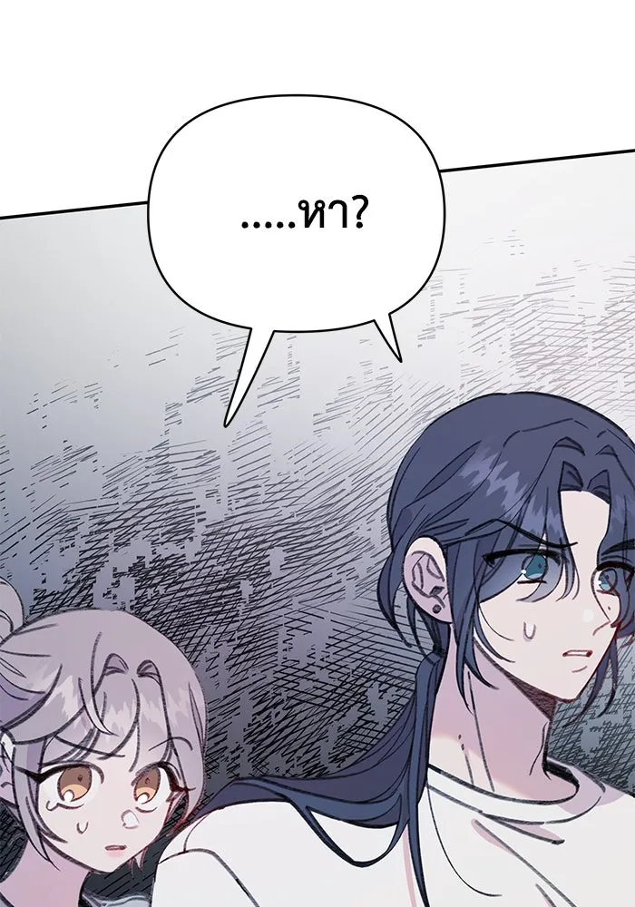 รักน้ำ รักปลา รักเธอนะ ตอนที่ 30 ปลาระมัดระวัง รูปที่ 19