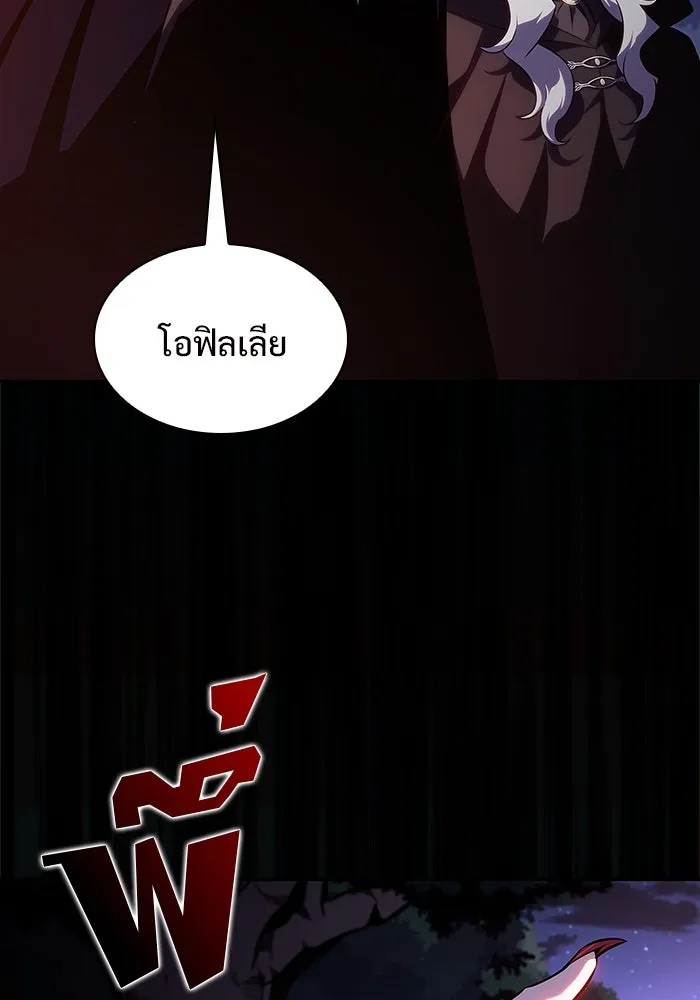 ผู้เล่นหน้าใหม่เลเวลแมกซ์ ตอนที่ 156 นักสำรวจผู้ยิ่งใหญ่ 'เปซ รูปที่ 155