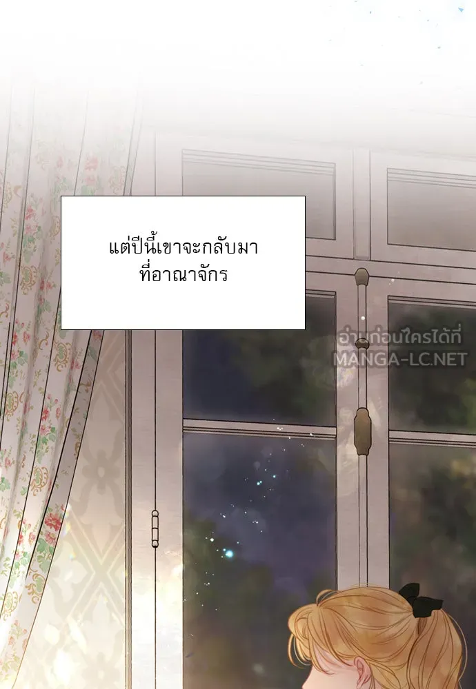 ถ้าไม่ร้อง ก็จงอ้อนวอนซะ ตอนที่ 8 รูปที่ 69