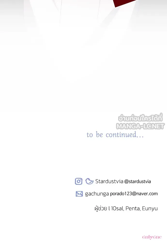 ฉันจะจีบท่านดยุกแดนเหนือ ตอนที่ 26 รูปที่ 78