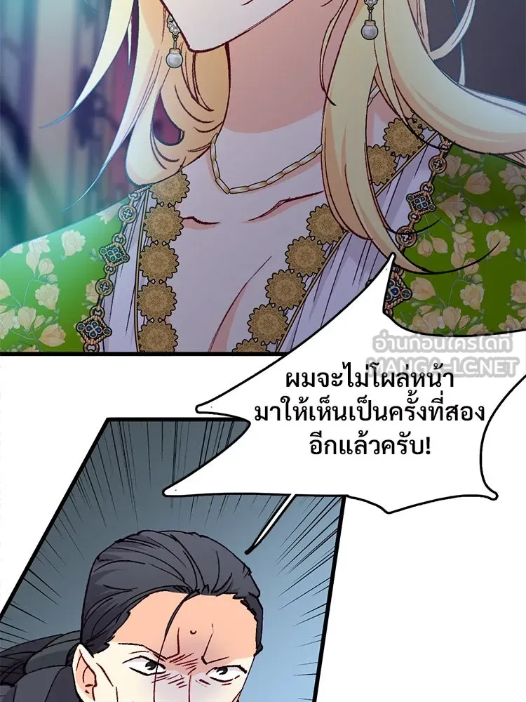 Bring the Love ตอนที่ 121 รูปที่ 90