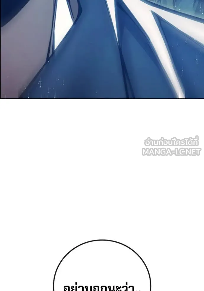 เยาวชนคนคุก ตอนที่ 55 รูปที่ 123