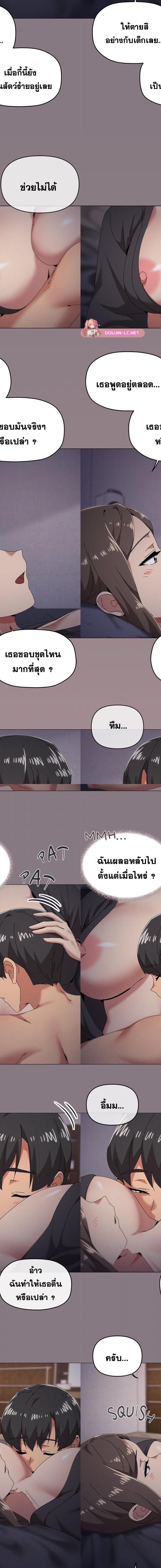 What’s Wrong With This Family ตอนที่ 76 5