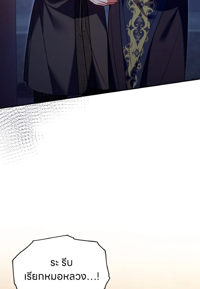 ข้าเนี่ยนะเป็นพระสนม ตอนที่ 127 บาดแผลทางกายและใจ รูปที่ 53