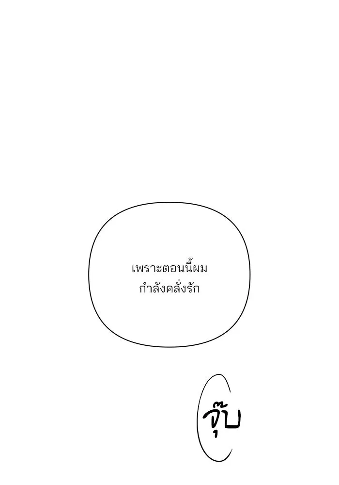 ปุลโซราได้เวลาดัง ตอนที่ 59 รูปที่ 41