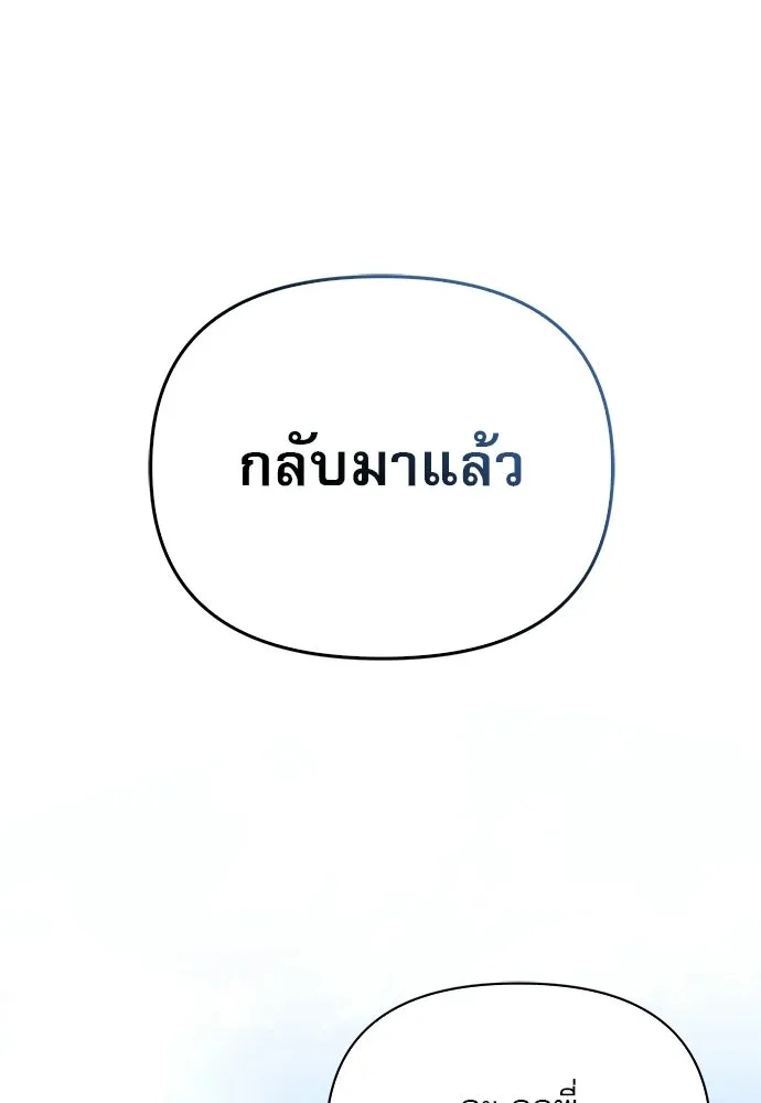 ชีวิตฮีลใจนายฮันเตอร์คลาส S ตอนที่ 11 รูปที่ 140