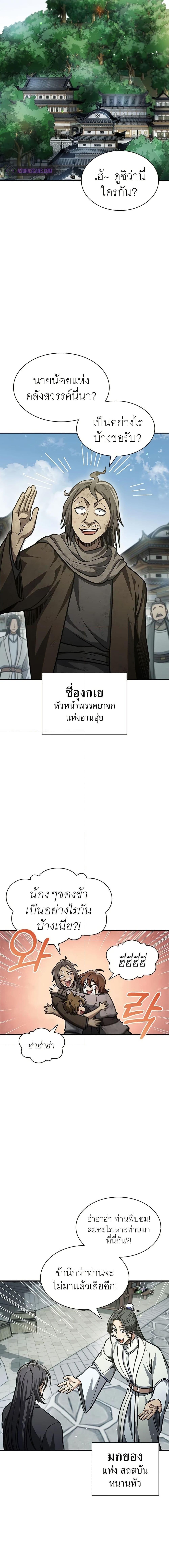 Manga-lc-com อ่านมังงะ อ่านการ์ตูน ออนไลน์ ฟรี Heavenly Grand Archive’s Young Master ตอนที่ 1 2 3 4 5 6 7 8 9 10 11 12 13 14 ฟรี ไม่มีโฆษณา Manga-lc - อ่าน มังงะ อ่าน การ์ตูน ออนไลน์ อ่านมังงะ ฟรี