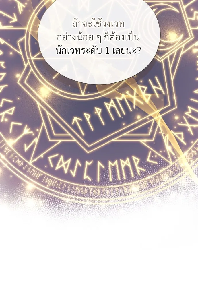 จักรพรรดิคลั่งรักที่เด็กกว่าฉันพันปี ตอนที่ 2 รูปที่ 115