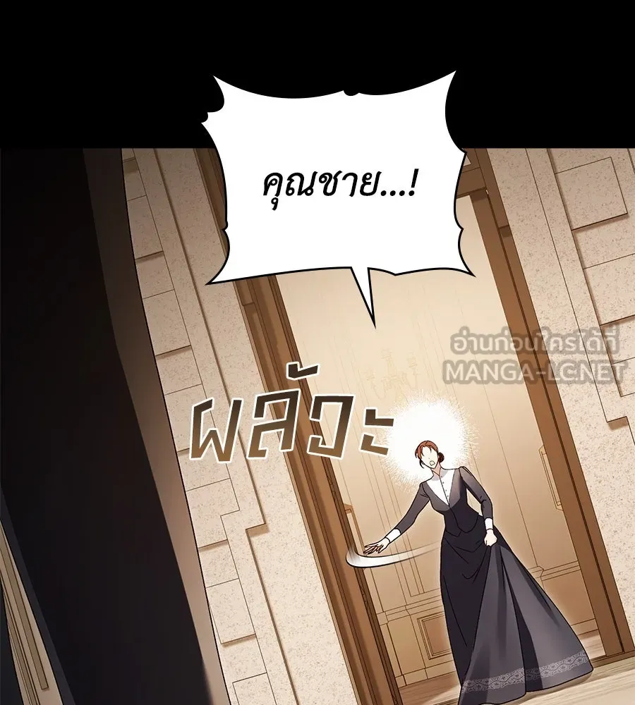 เล่ห์รักชนชั้นสูง ตอนที่ 11 รูปที่ 36