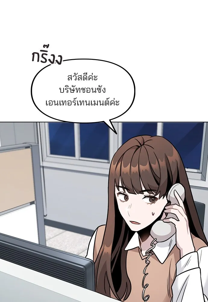 รักผิดแผน ตอนที่ 2 รูปที่ 199