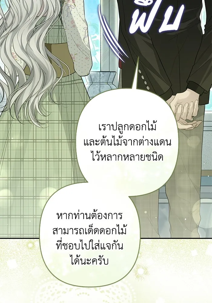 เกมรักด่านสุดท้ายจับนายพระเอก ตอนที่ 15 รูปที่ 104