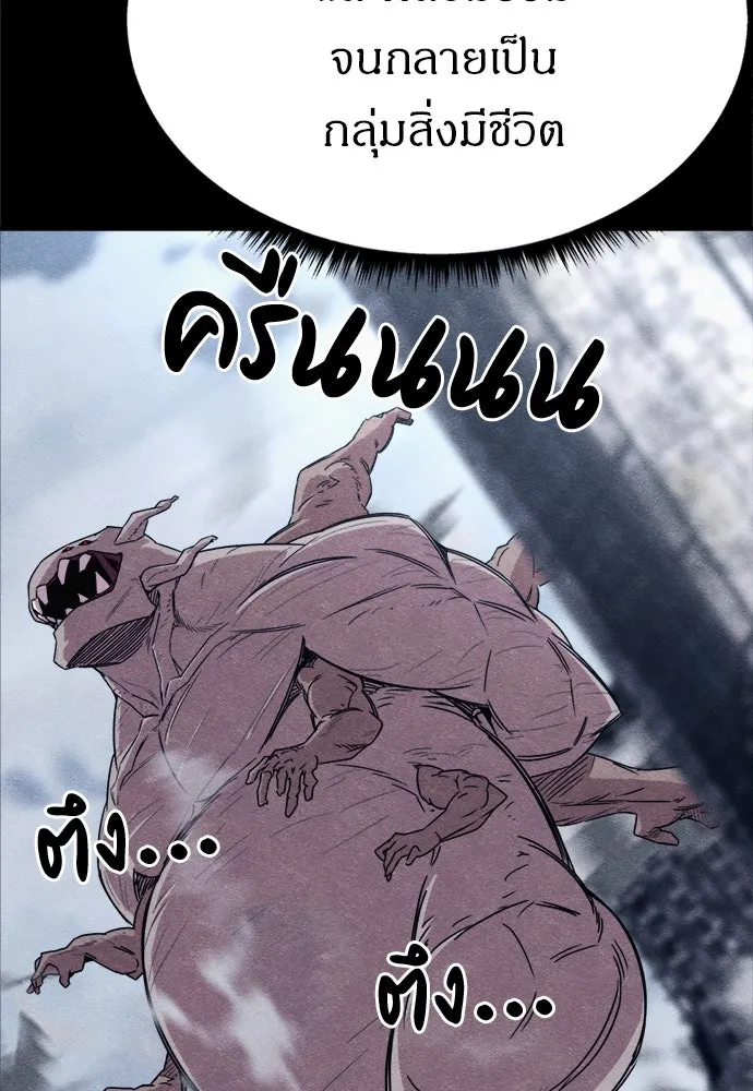 Zombie X Slasher ตอนที่ 77 รูปที่ 101