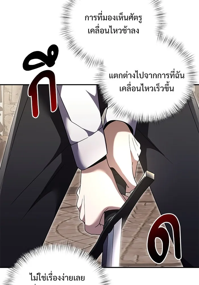 อัศวินดำล่าท้าเวลา ตอนที่ 6 รูปที่ 130